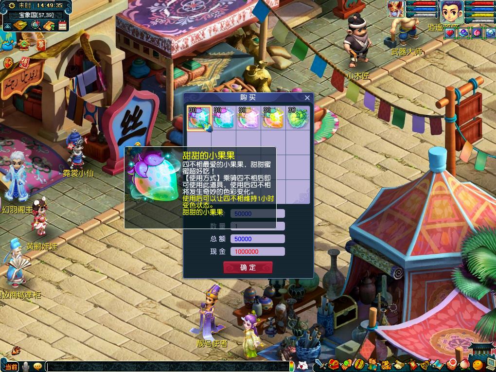 在比赛的第 在比赛的第