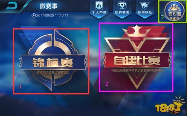 先在大赛中